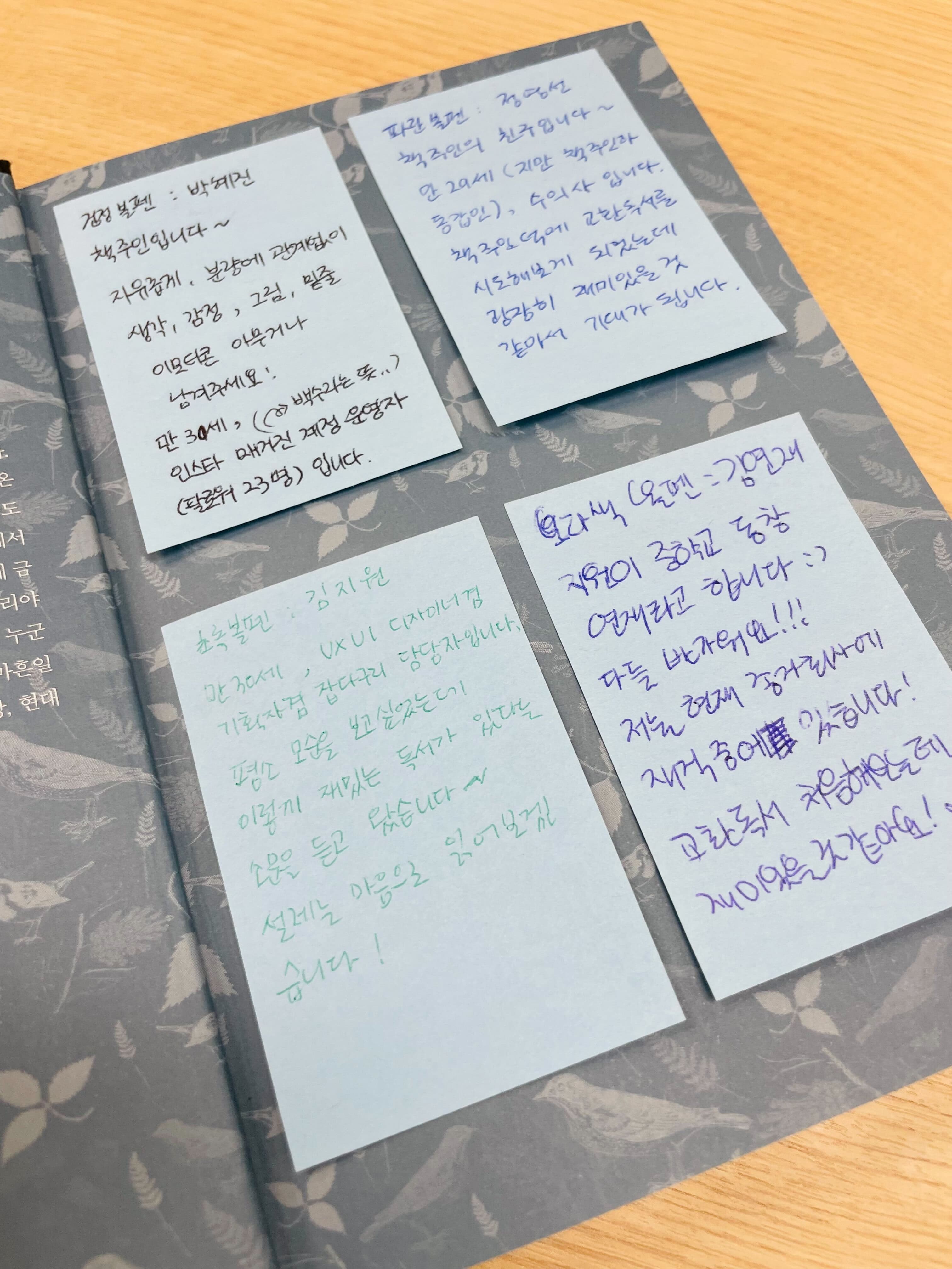 독자 소개 메모
