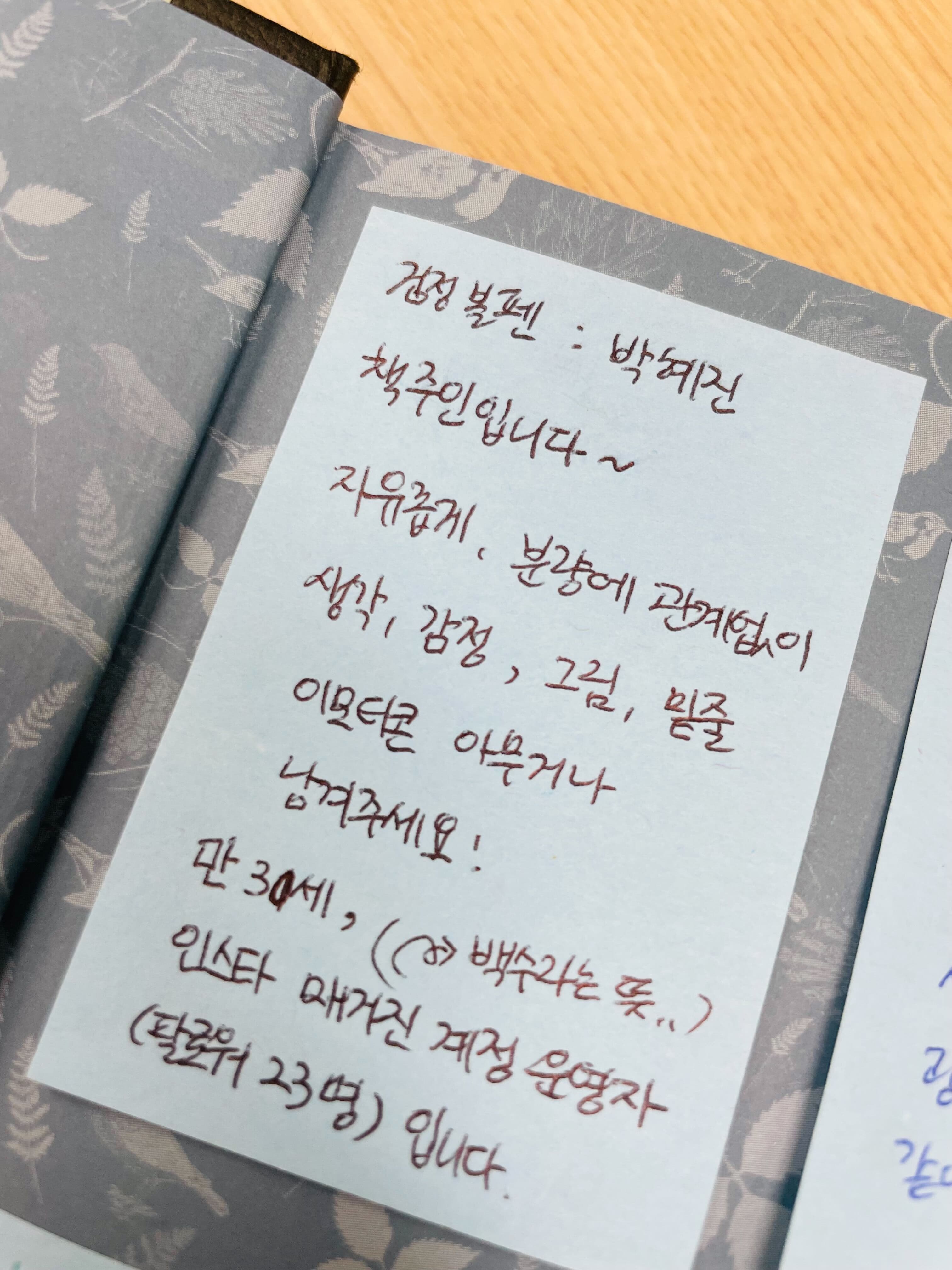 첫 독자의 초대장