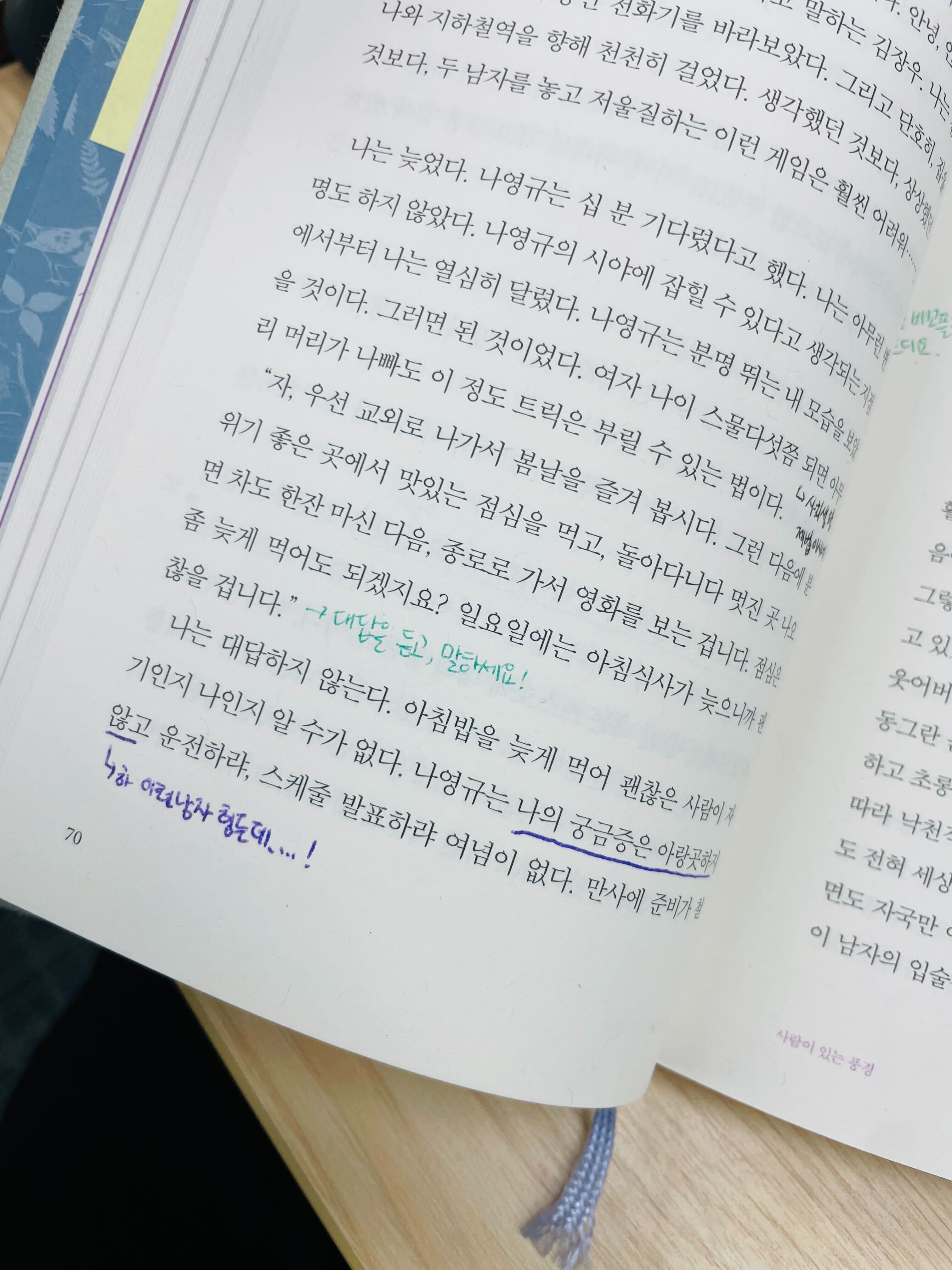 공백을 채우는 글