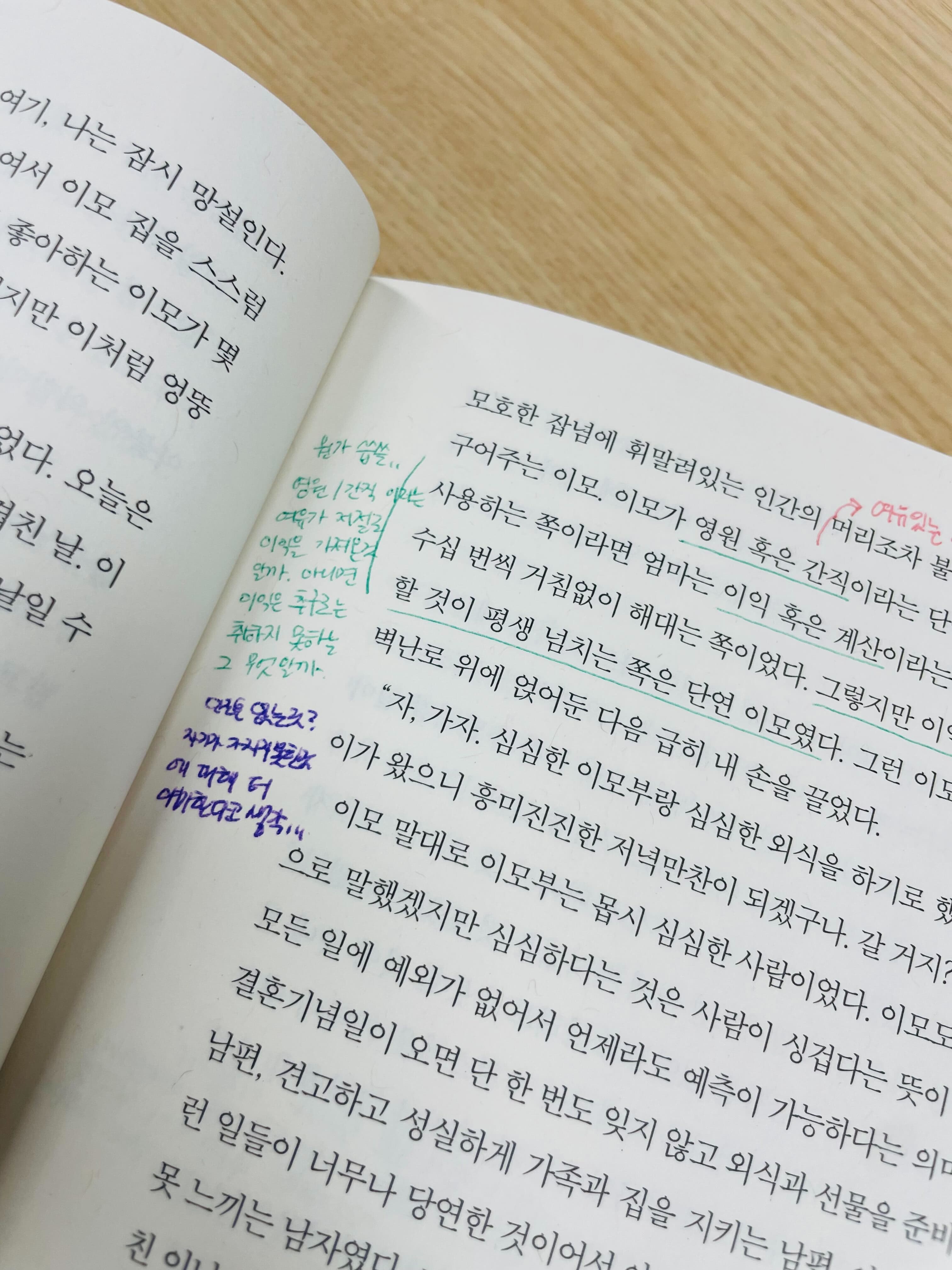 여백 속 대화