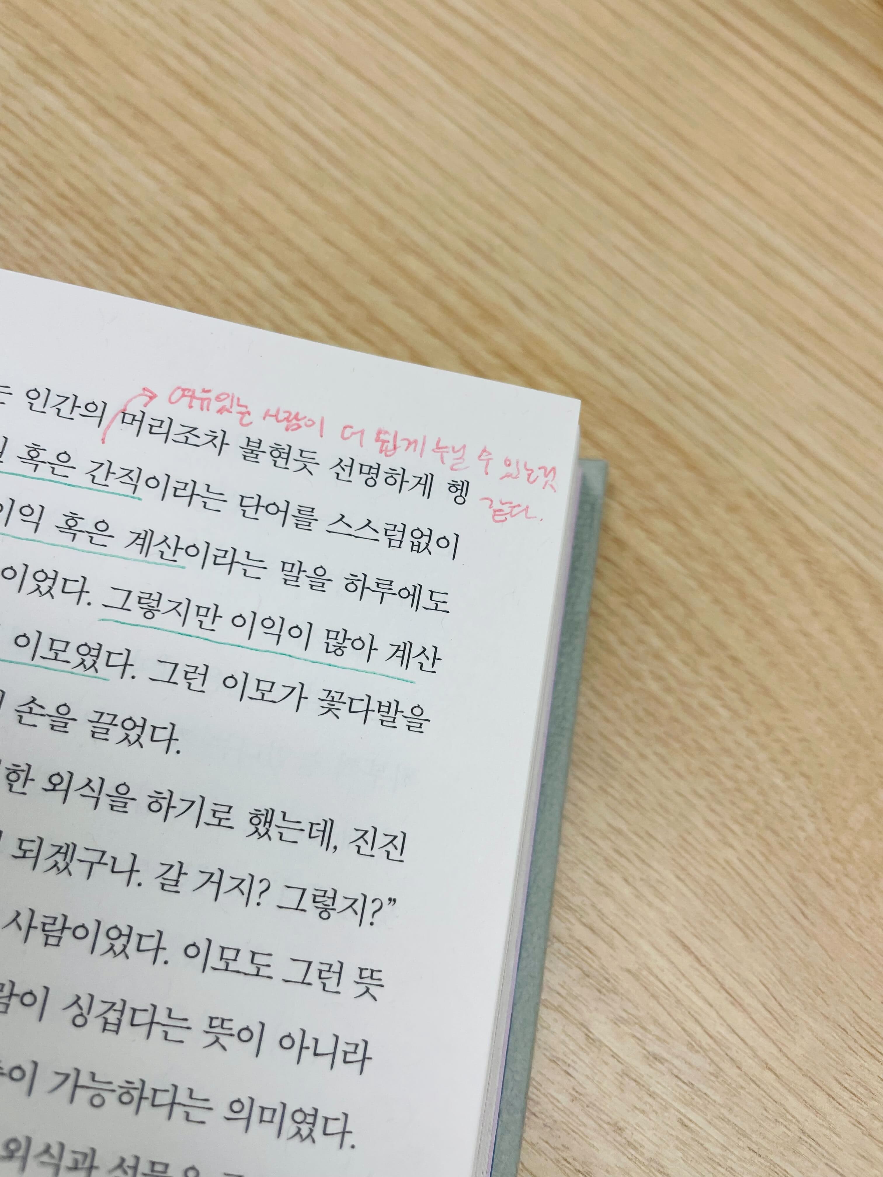 짧은 한 줄