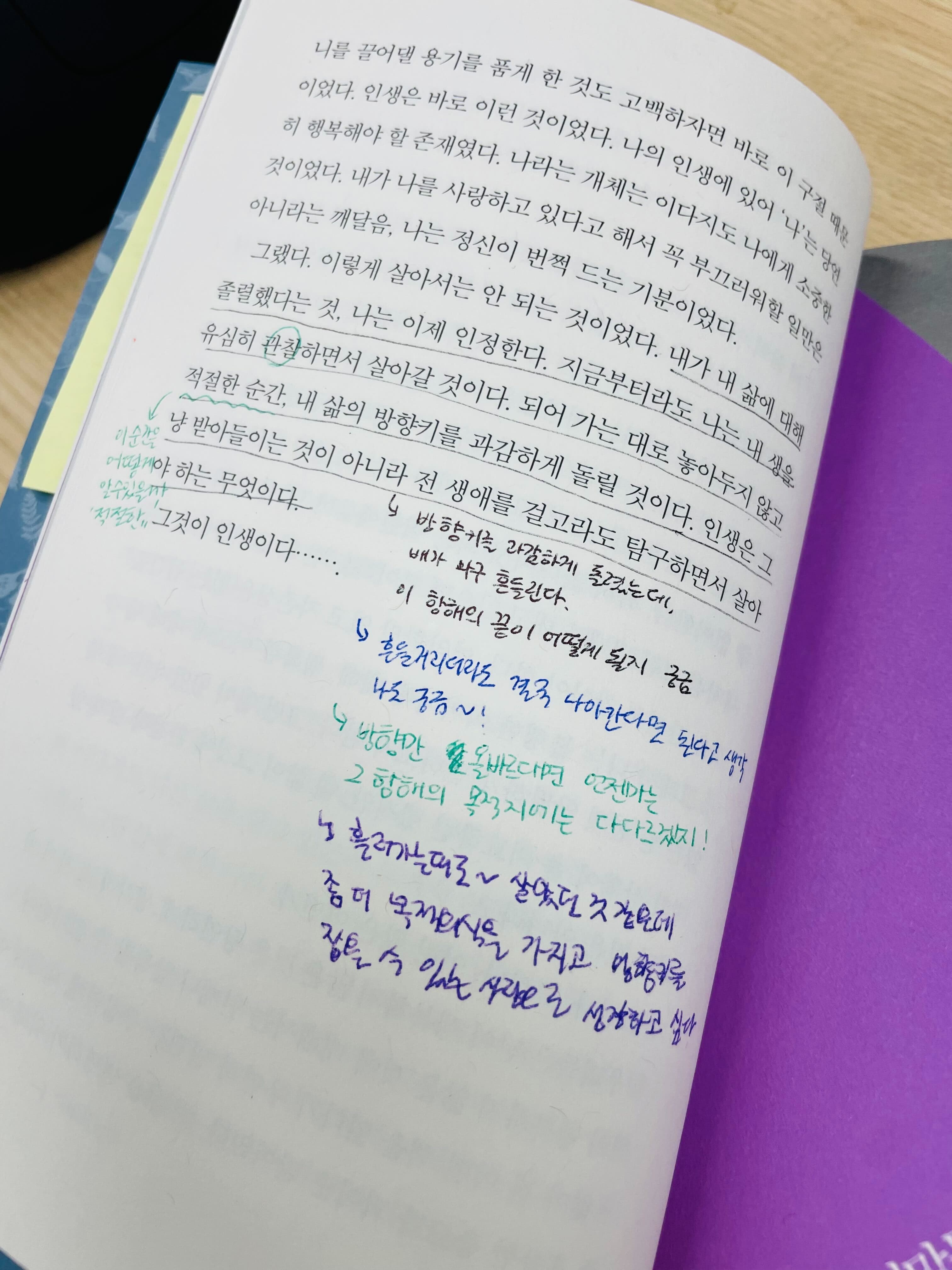 독자끼리의 릴레이