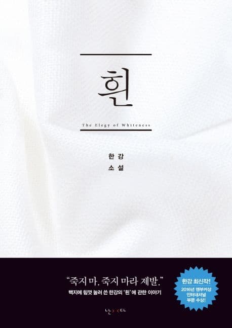 흰 책 표지